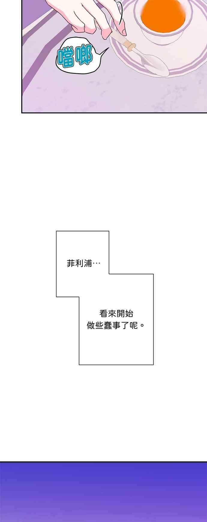 我的野蛮萌友58话