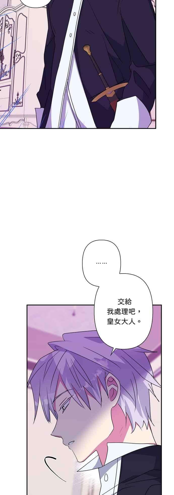 我的野蛮萌友58话