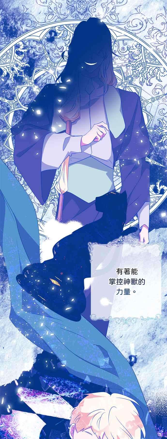 我的野蛮萌友58话