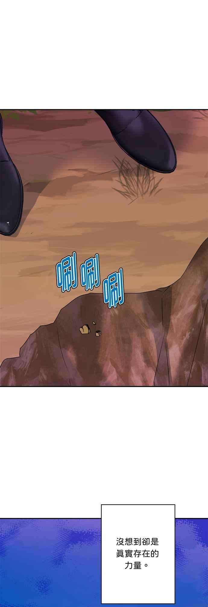 我的野蛮萌友58话