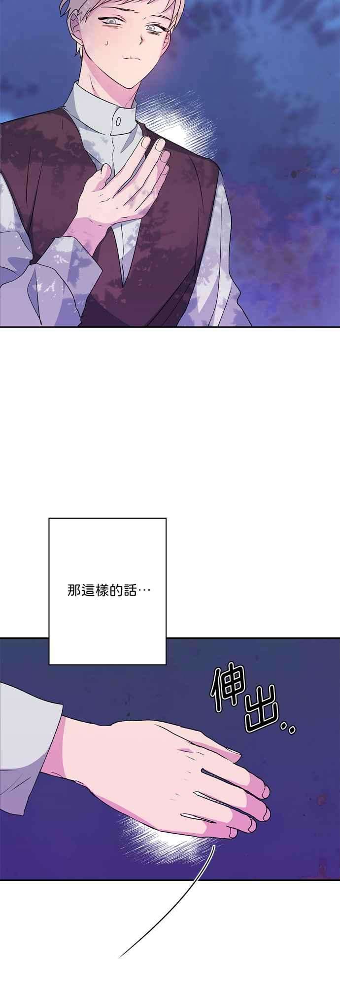 我的野蛮萌友58话
