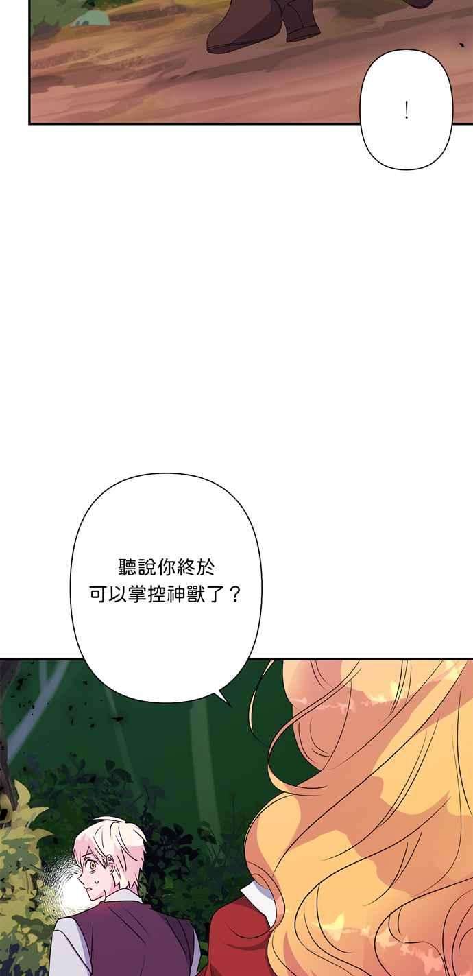 我的野蛮萌友58话