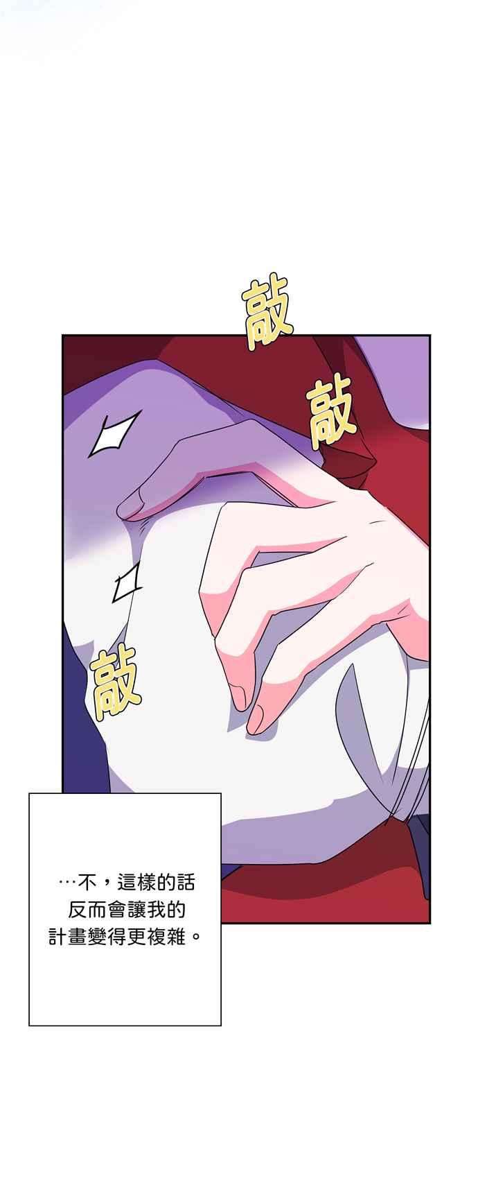我的野蛮萌友58话