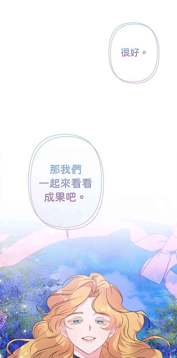 我的野蛮萌友58话