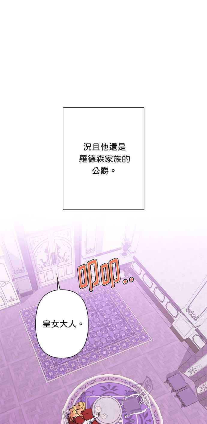 我的野蛮萌友58话