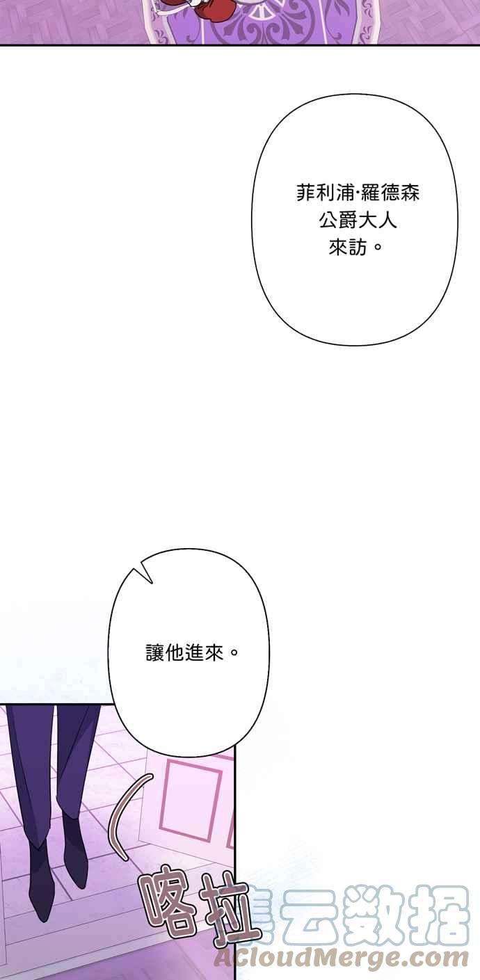 我的野蛮萌友58话