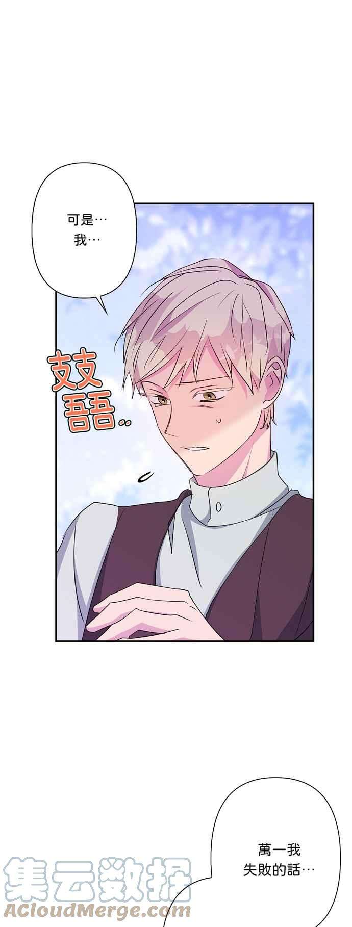 我的野蛮萌友59话