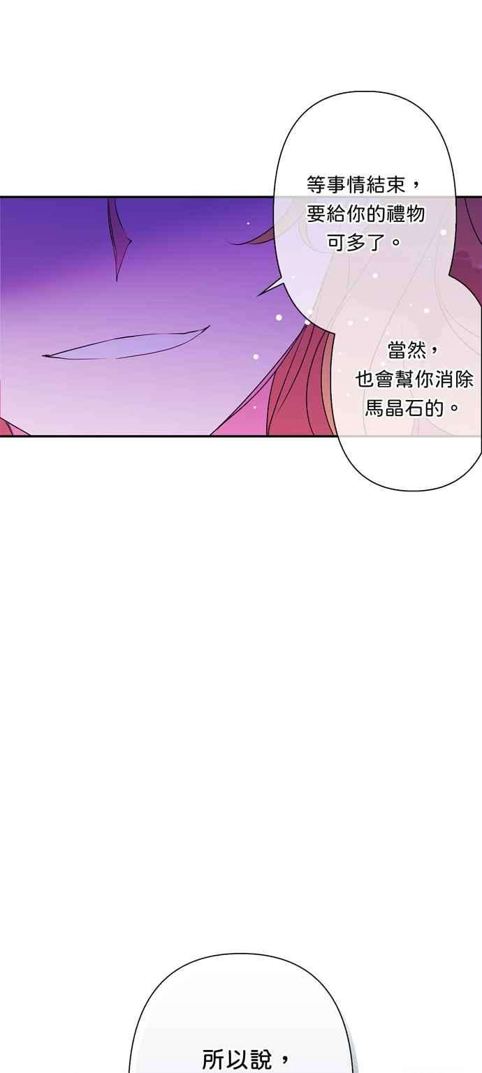 我的野蛮萌友59话