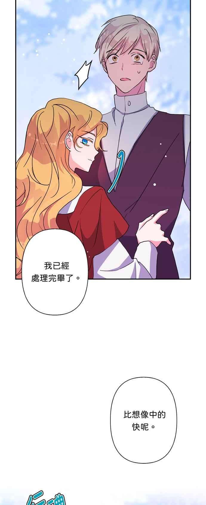 我的野蛮萌友59话