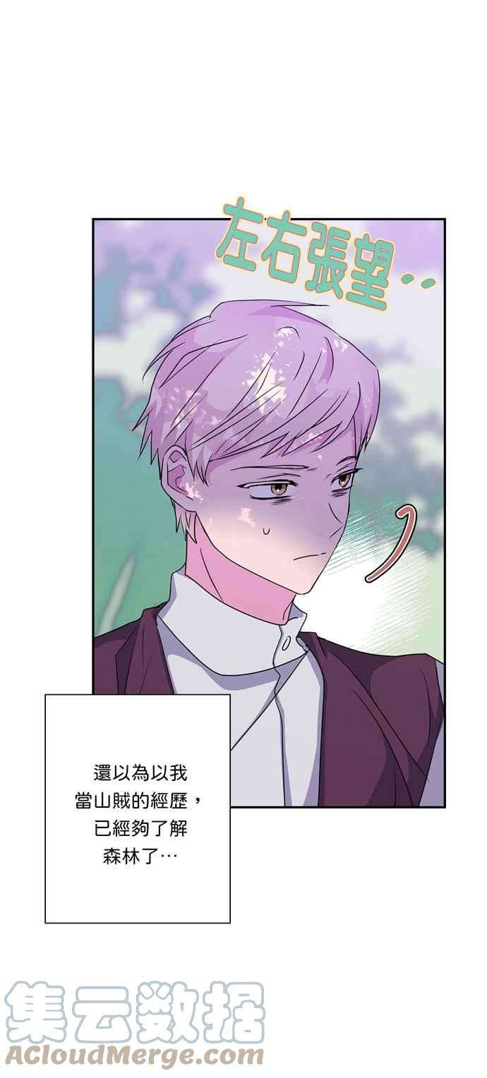我的野蛮萌友59话