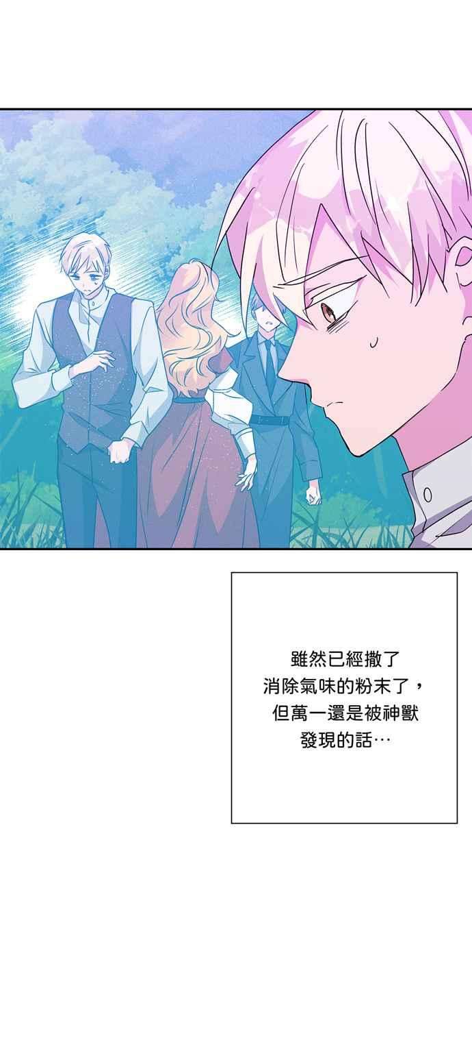 我的野蛮萌友59话