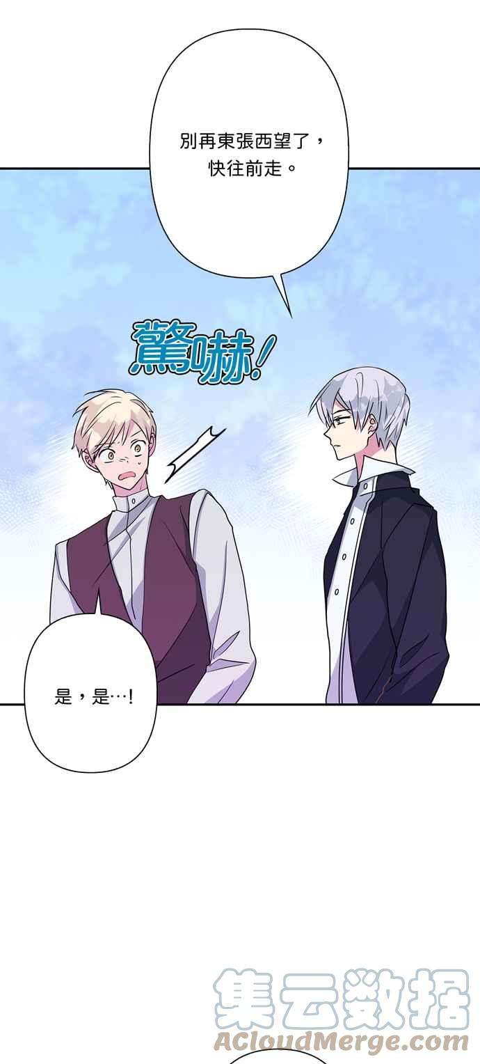 我的野蛮萌友59话