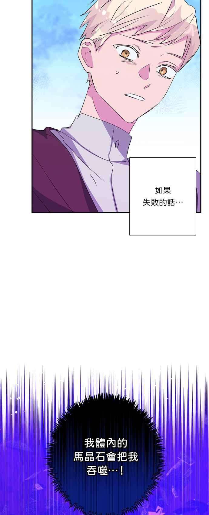 我的野蛮萌友59话