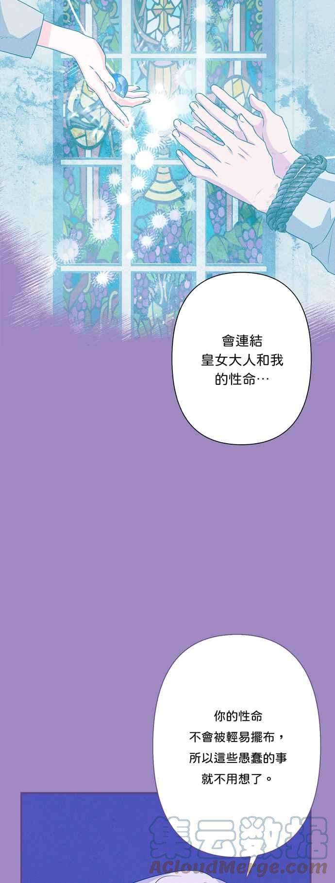 我的野蛮萌友59话