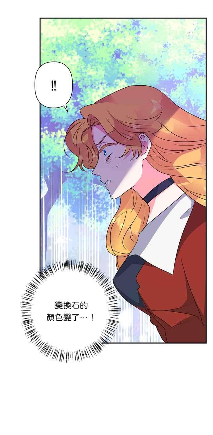 我的野蛮萌友59话