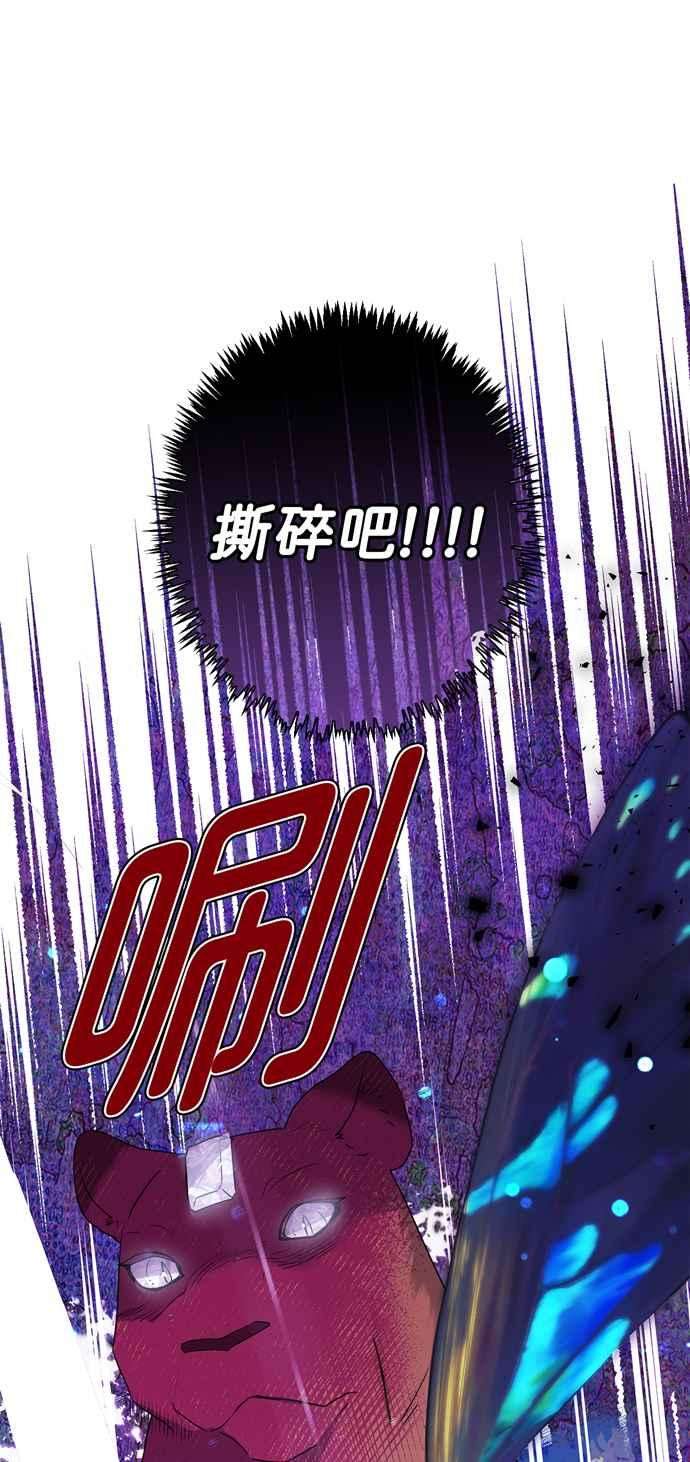 我的野蛮萌友59话