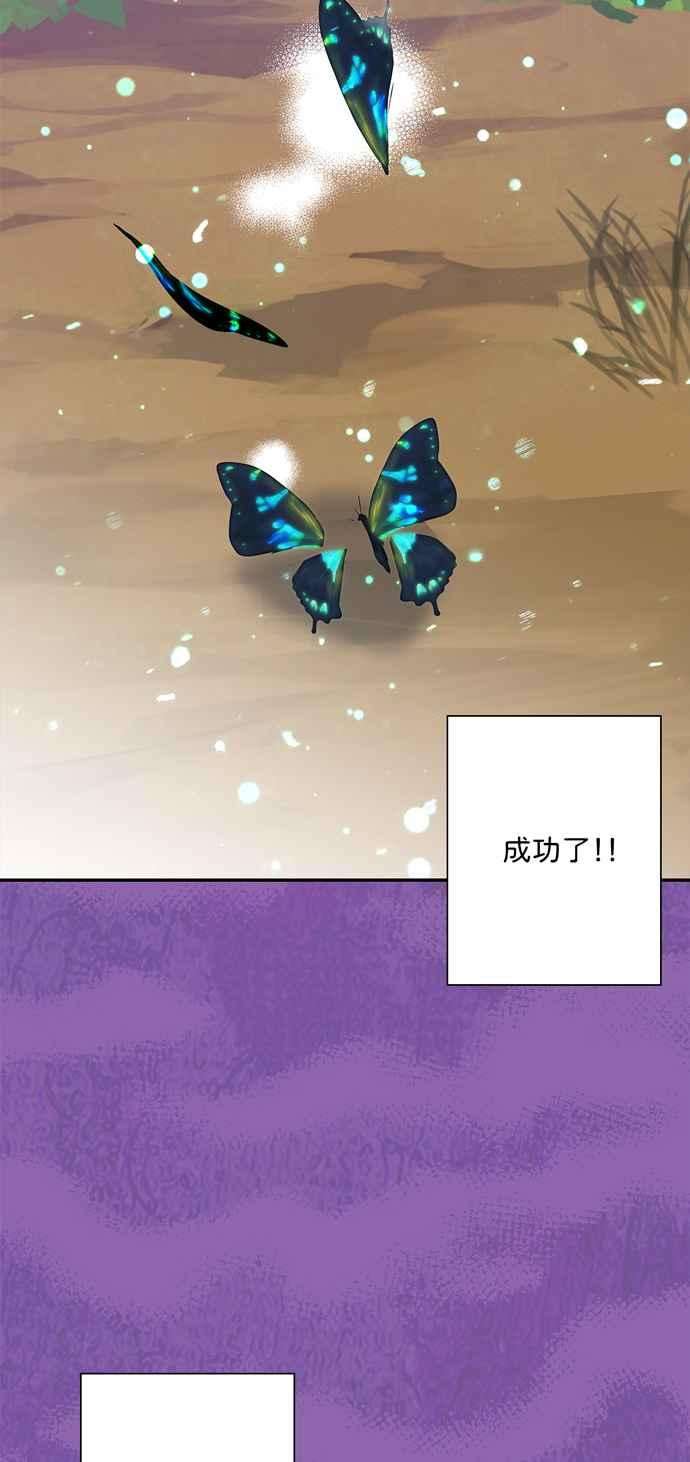 我的野蛮萌友59话