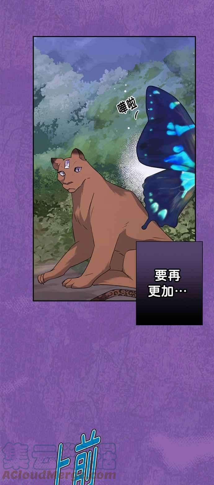 我的野蛮萌友59话
