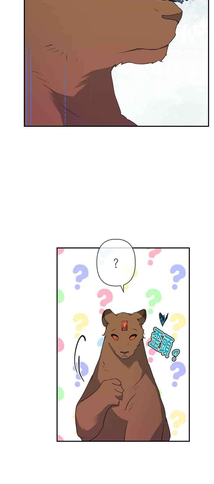 我的野蛮萌友59话