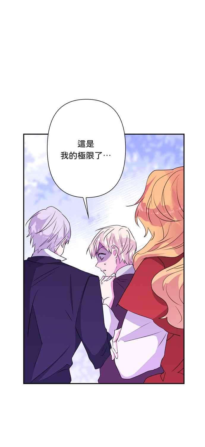 我的野蛮萌友59话