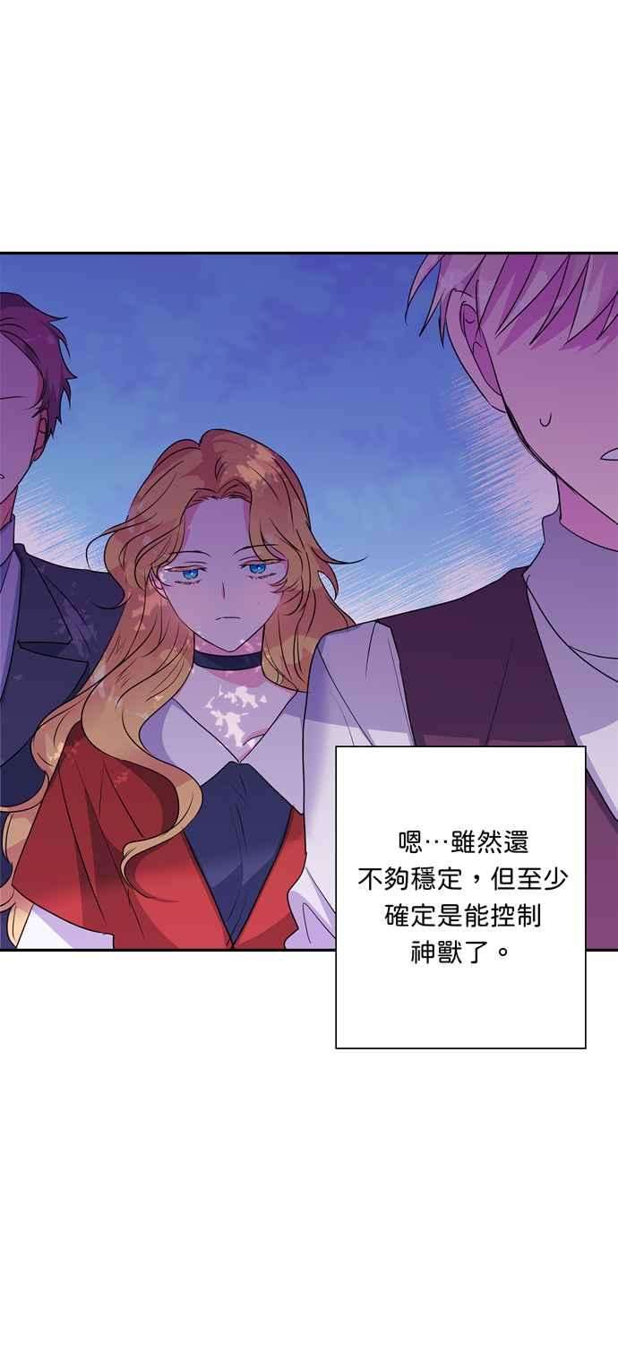 我的野蛮萌友59话