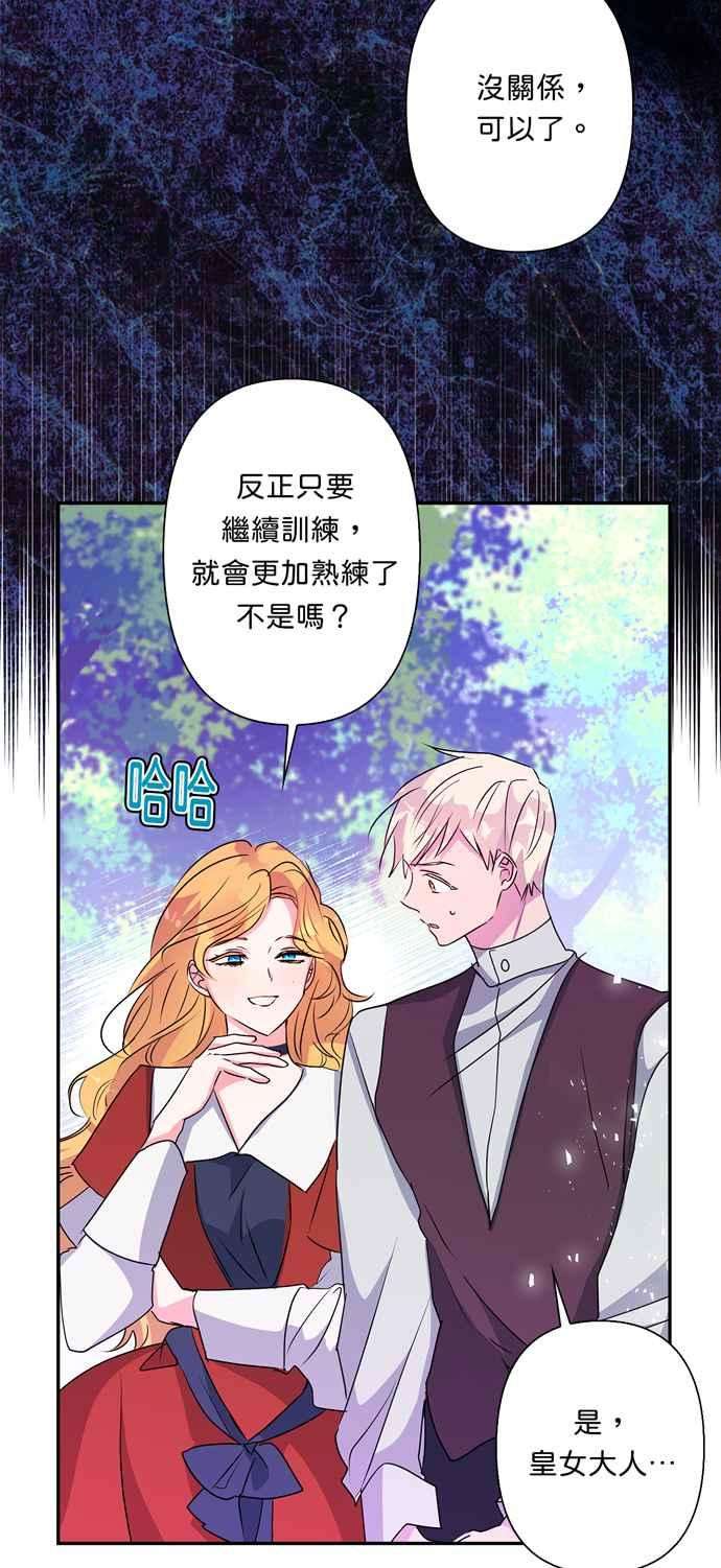 我的野蛮萌友59话