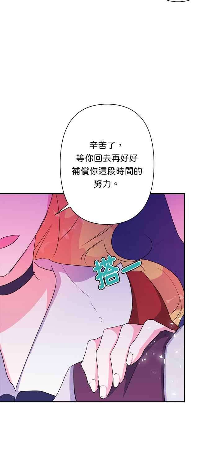 我的野蛮萌友59话