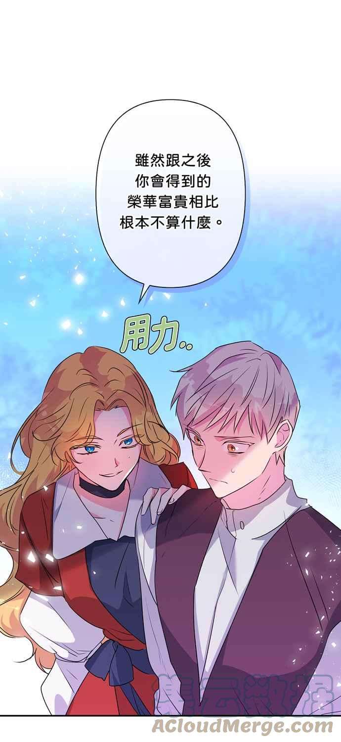 我的野蛮萌友59话