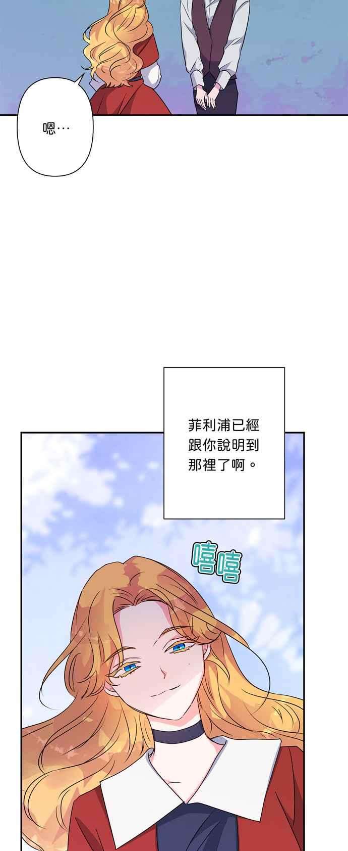 我的野蛮萌友59话