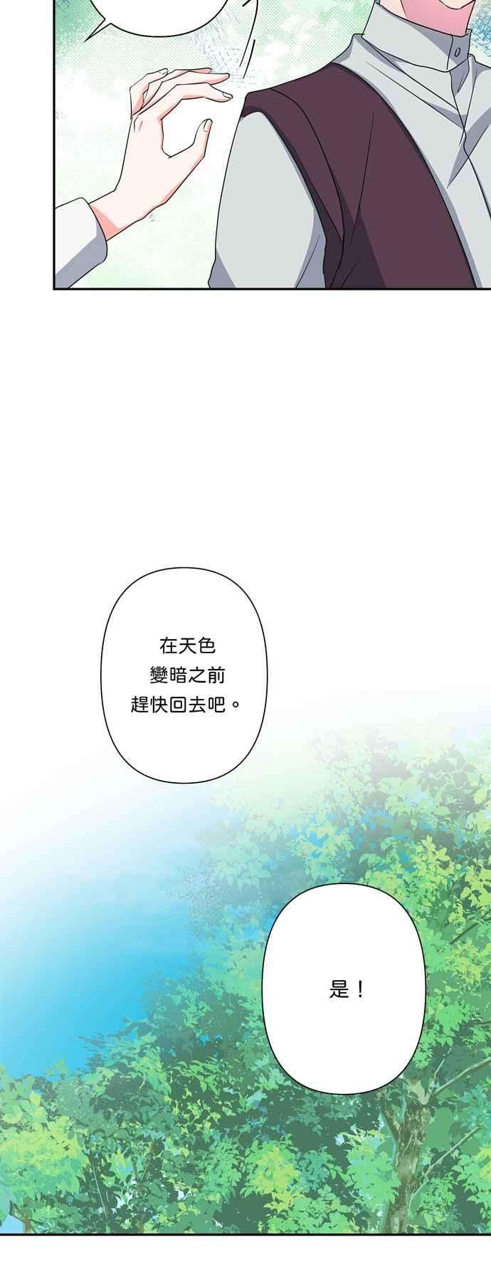 我的野蛮萌友59话