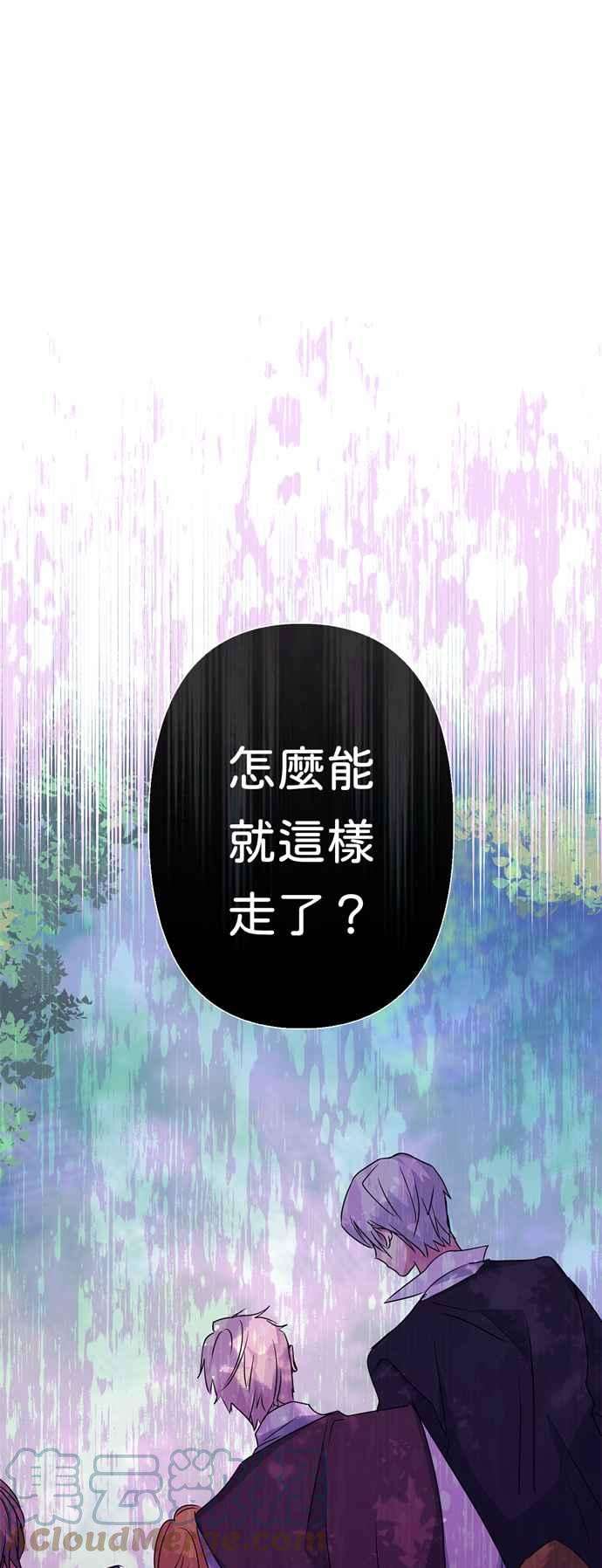 我的野蛮萌友59话
