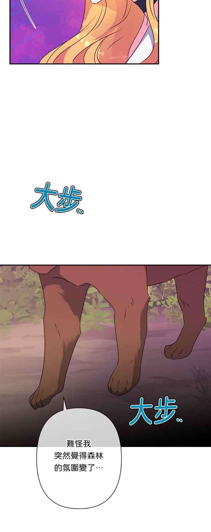 我的野蛮萌友59话