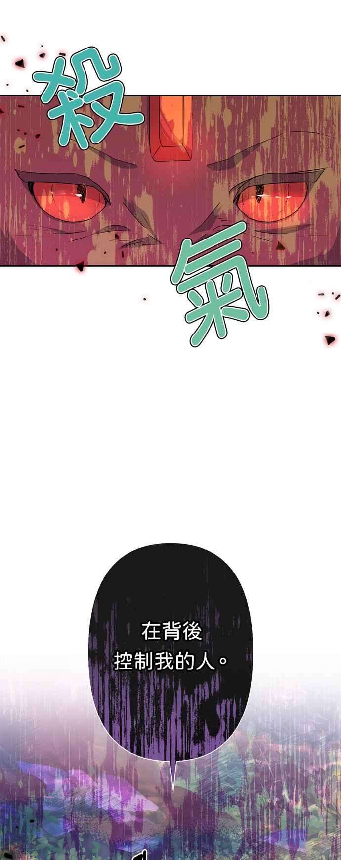 我的野蛮萌友59话