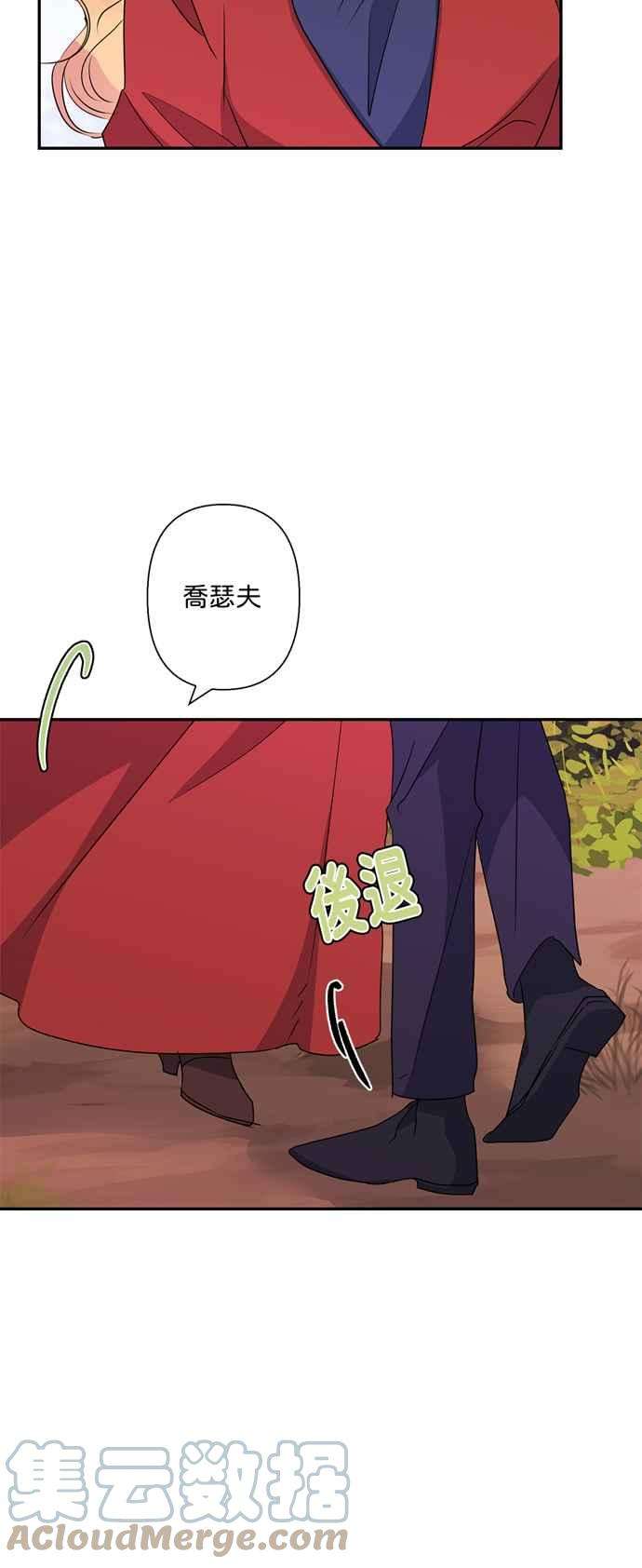 我的野蛮萌友59话