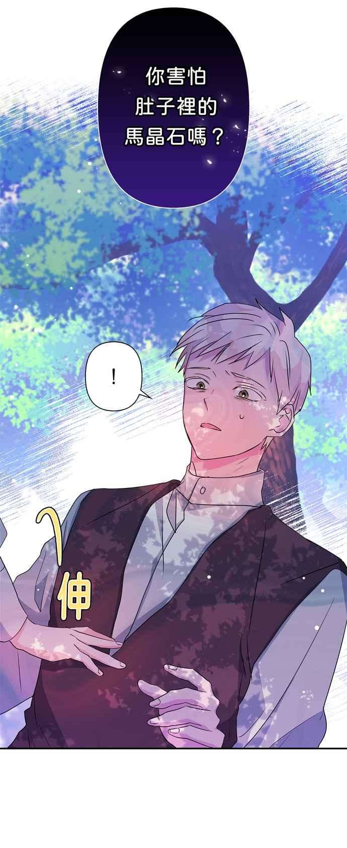 我的野蛮萌友59话