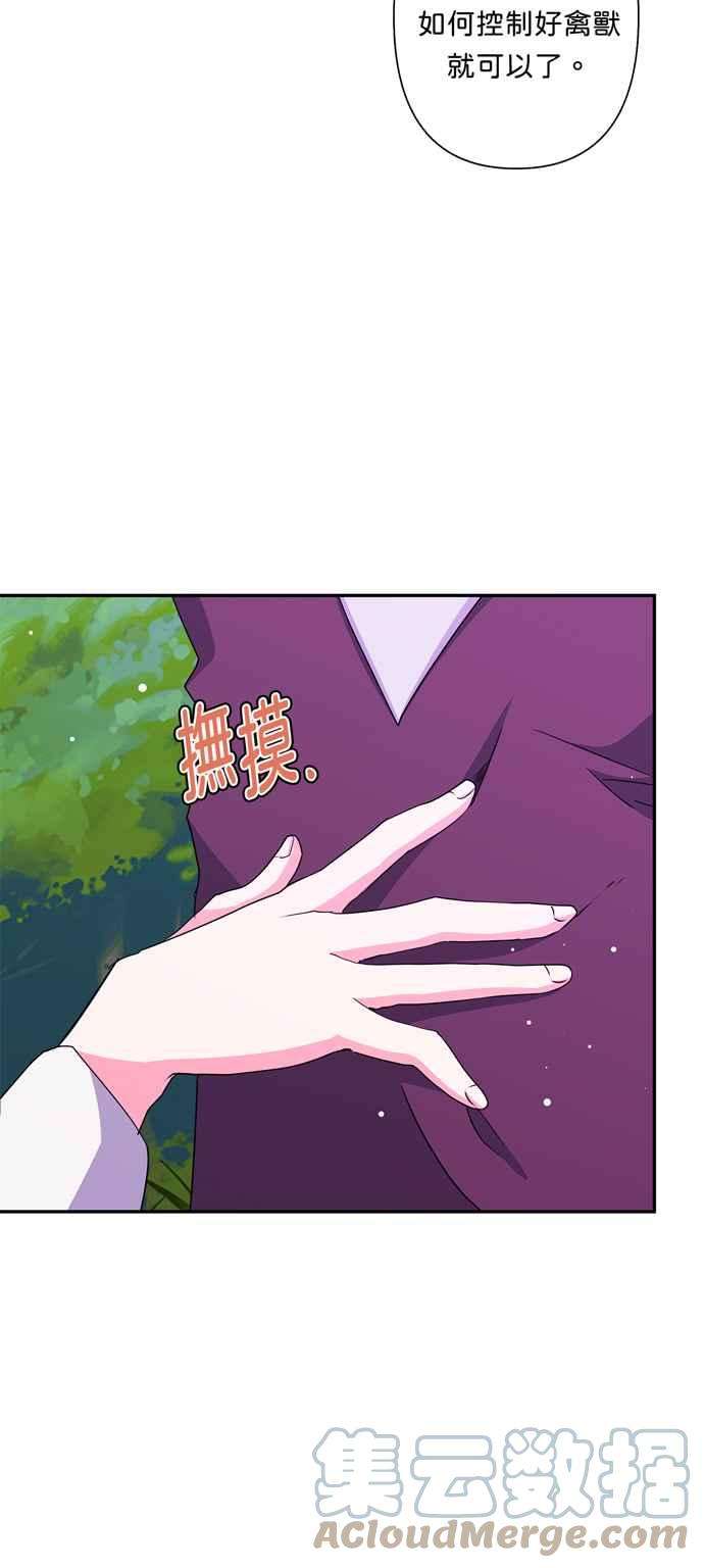 我的野蛮萌友59话