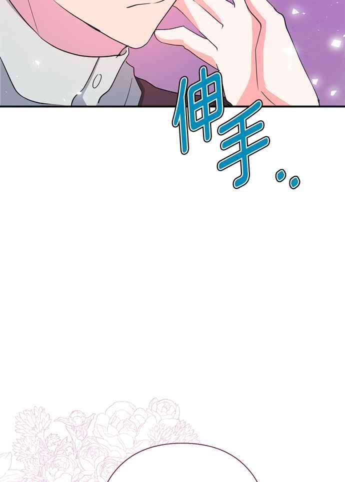 我的野蛮萌友60话