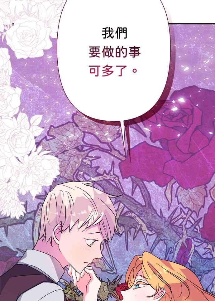 我的野蛮萌友60话