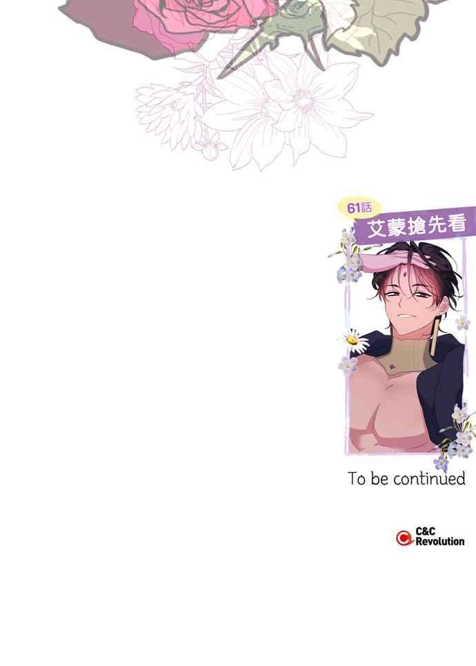 我的野蛮萌友60话