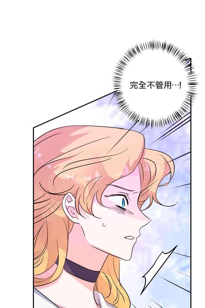 我的野蛮萌友60话