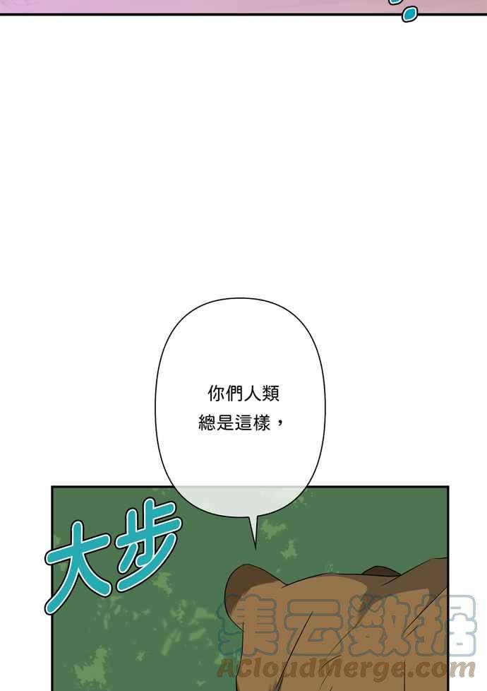 我的野蛮萌友60话