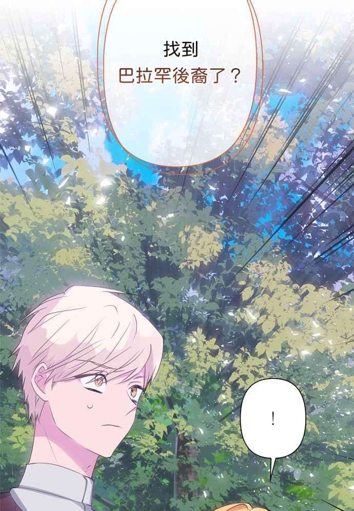 我的野蛮萌友60话