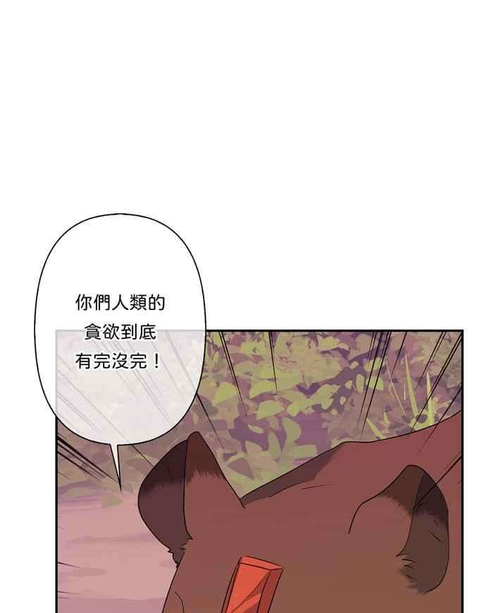 我的野蛮萌友60话