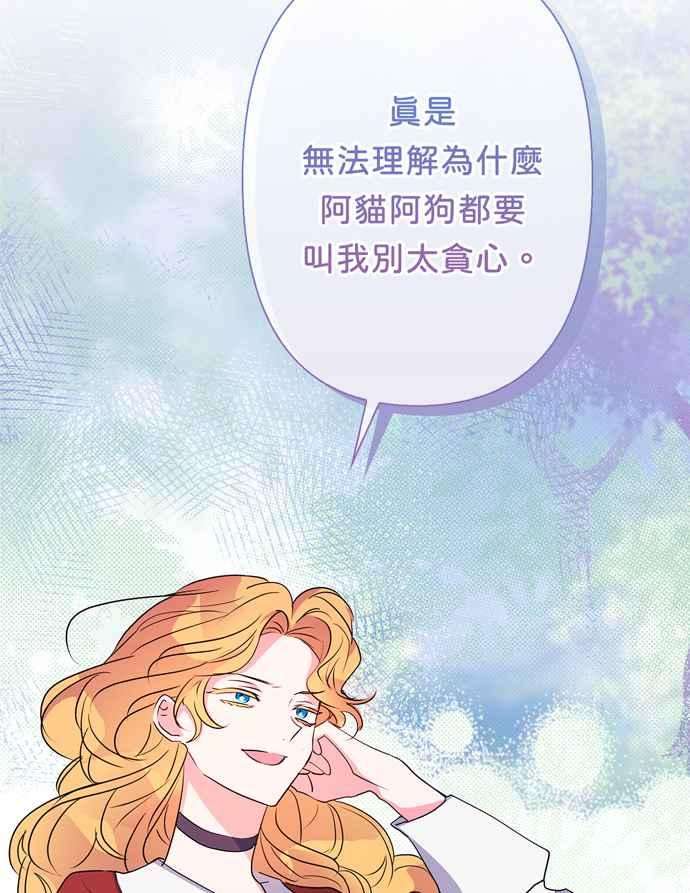 我的野蛮萌友60话