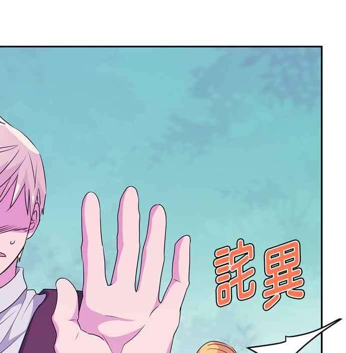 我的野蛮萌友60话