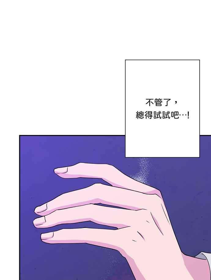 我的野蛮萌友60话