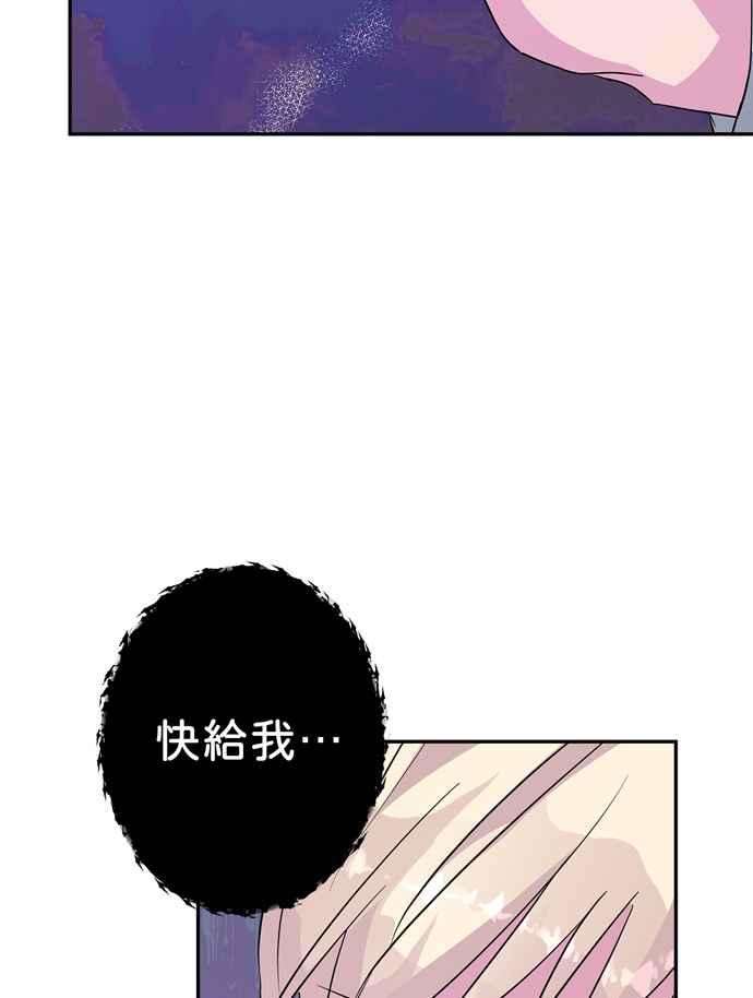 我的野蛮萌友60话
