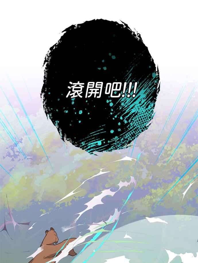我的野蛮萌友60话