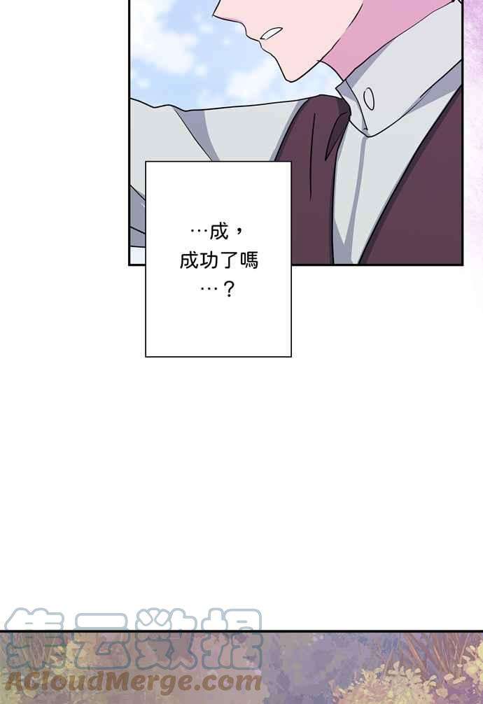 我的野蛮萌友60话