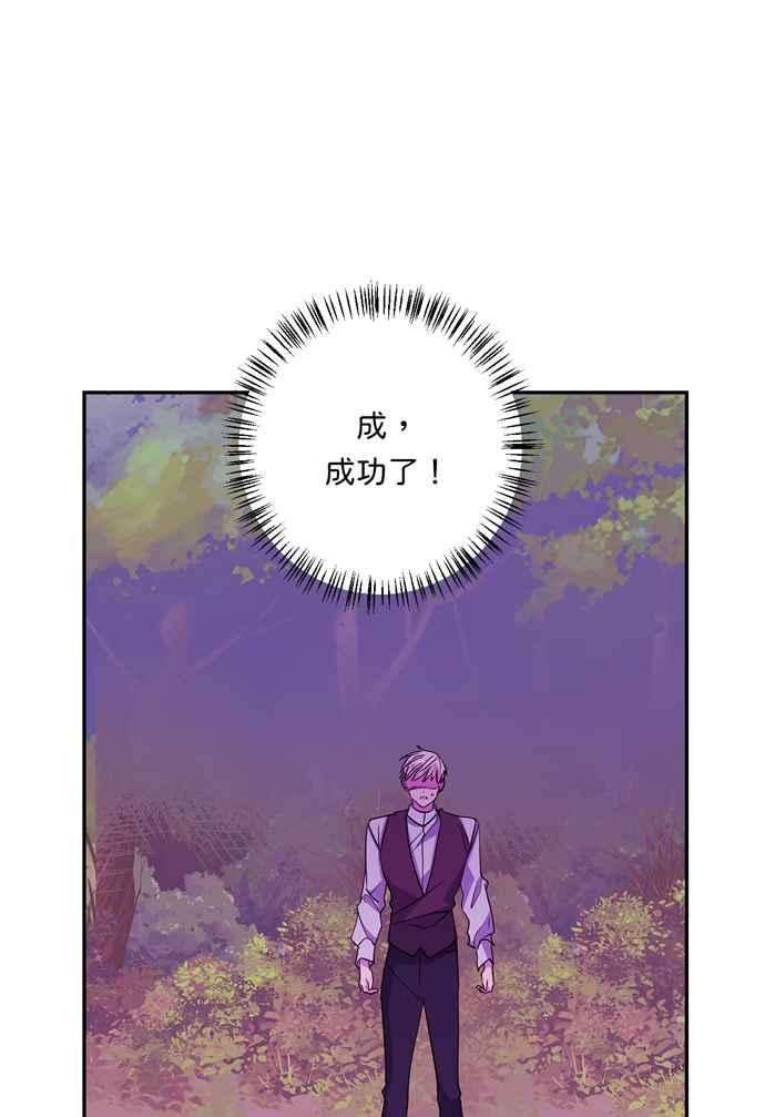 我的野蛮萌友60话